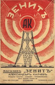 стари-рекламни-плакати