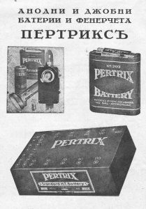 стари-рекламни-плакати-2