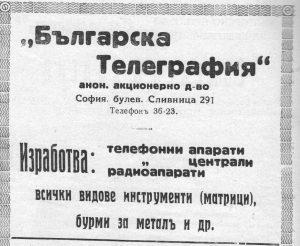 стари-рекламни-плакати