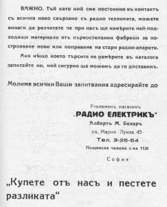 стари-рекламни-текстове-2