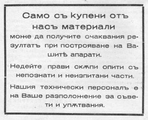стари-рекламни-текстове