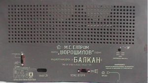 стар-радиограмофон-балкан (1)