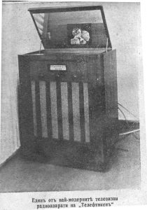 Телевизор Telefunken - история на телевизията в България