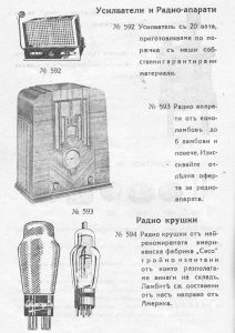 шестлампов-радиоапарат