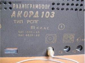 завод-за-радиоприемници-велико-търново (1)