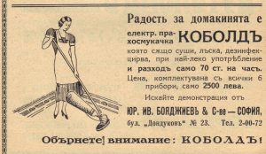 колекция-стари-прахосмукачки