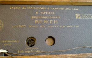 радиоприемник-вежен (1)