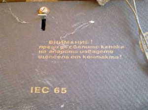 стар-радиоприемник-вежен