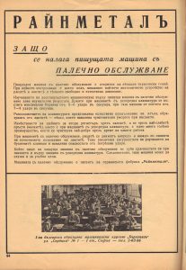 стари-рекламни-текстове