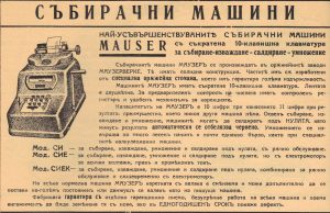 стари-сметачни-машини