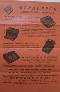 старо-канцеларско-оборудване (2)