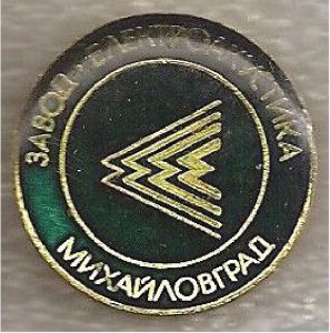 История на завод Електроакустика Монтана