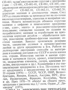 змм-софия