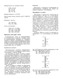 мелодия-14-стерео-ремонт (2)
