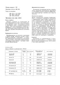 радиоапарат-мечта-описание (2)