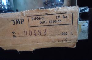 радиоприемникмаестро