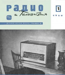 старо-радио-мелодия-реклама