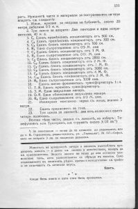 двулампов-мрежов-приемник