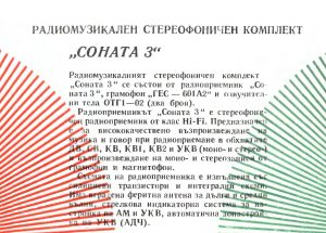 радиоприемник-соната-3
