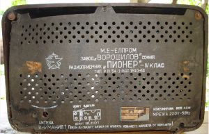 стар-радиоприемник-пионер