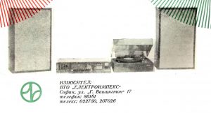 [1979] Стерео радиоприемник Соната 3