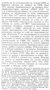 завод-електроника-адрес
