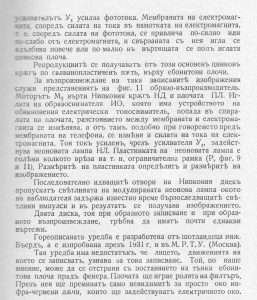запис-върху-грамофонна-плоча