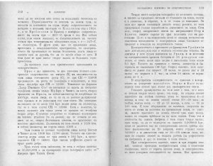 история-на-науката-и-техниката