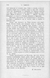история-на-науката-книга