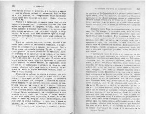 история-на-физиката