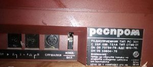 продавам-респром-рс301