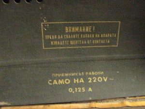 радиоапарат-рила-цена