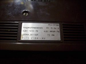 транзистор-респром-рпм-412