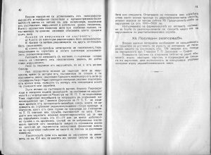 актове-за-нарушение