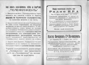 български-ретро-реклами
