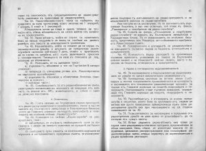 закон-за-радиото