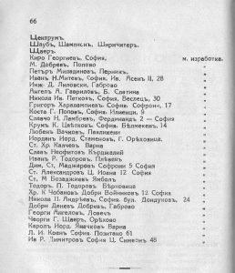 изкупуване-на-стари-радиа