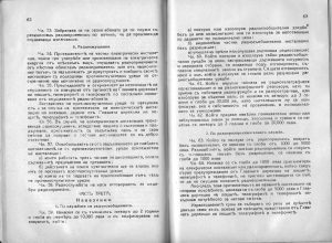 история-радио-софия