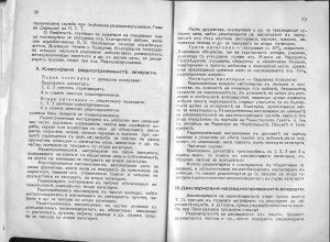 кристален-детектор