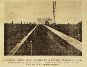 Радиопредавателна техника - РПС Вакарел