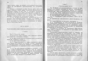 радиоразпръскване