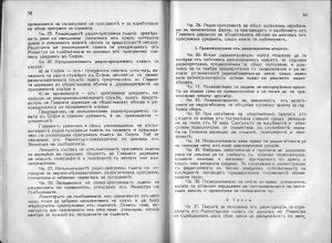 радиото-държавен-монопол
