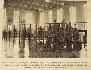 Радио София предаватели - Вакарел