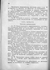 родно-радио-история
