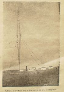 РПС Вакарел като нов - 1937 г.