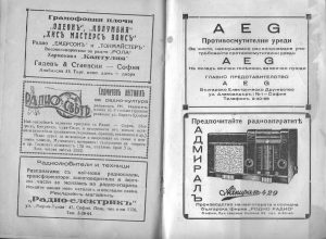 стари-български-реклами