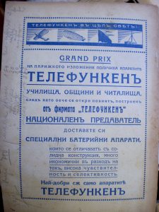 Стари-реклами-на-техника-от-1930-те-години
