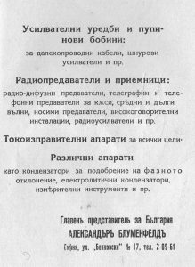 български-ретро-реклами