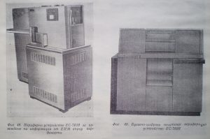 изот-ес-7010