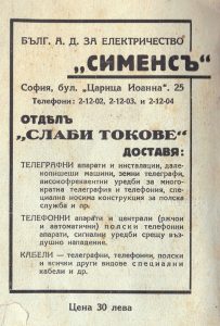 стара-реклама